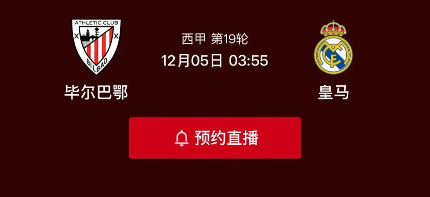 太平洋在线5858企业邮局：2022年西甲联赛电视直播 观看西甲联赛的电视直播方式-第3张图片-www.211178.com_果博福布斯