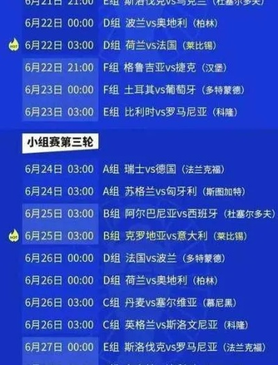 中国哪些频道可以观看欧洲杯直播 欧洲杯直播频道汇总-第3张图片-www.211178.com_果博福布斯