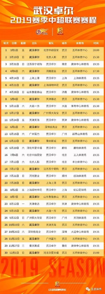 xg111net企业邮局：2019济南中超赛 济南足球赛时间表2019-第3张图片-www.211178.com_果博福布斯