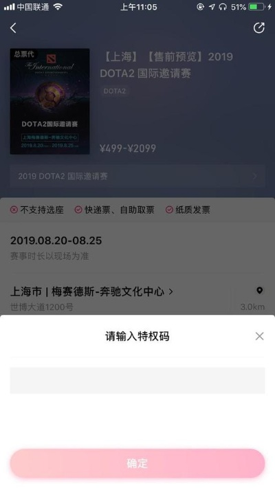 网上怎么购买球赛门票或观看直播？-第3张图片-www.211178.com_果博福布斯