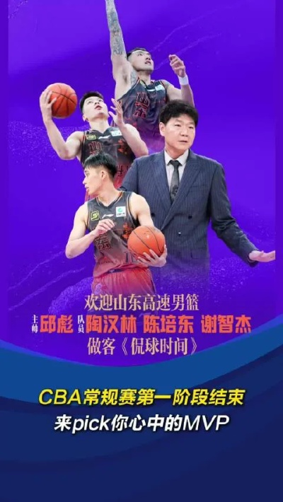 今晚CBA直播，谁将成为MVP？-第3张图片-www.211178.com_果博福布斯