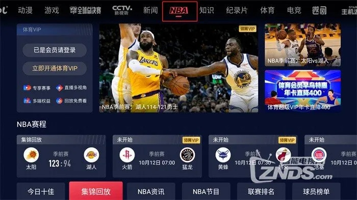 nba直播软件哪个好用？推荐几款精品软件-第2张图片-www.211178.com_果博福布斯